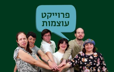 עוצמות