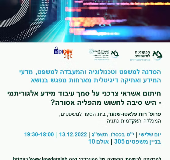 Event: Algorithmic Decision Making in Consumer Credit - Is there Reason to Fear Discrimnation?