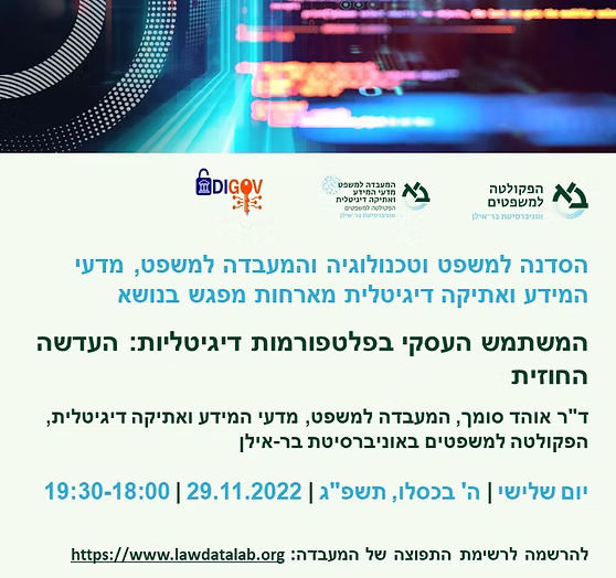 Event: Digital Platforms' Business Users: The Contractual Lens