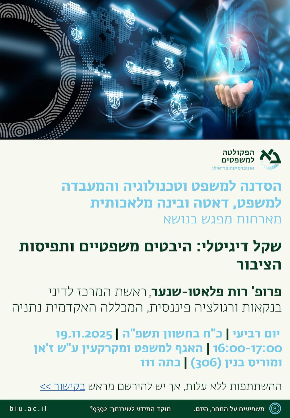 Digital Shekel: Legal Aspects and Public Perceptions