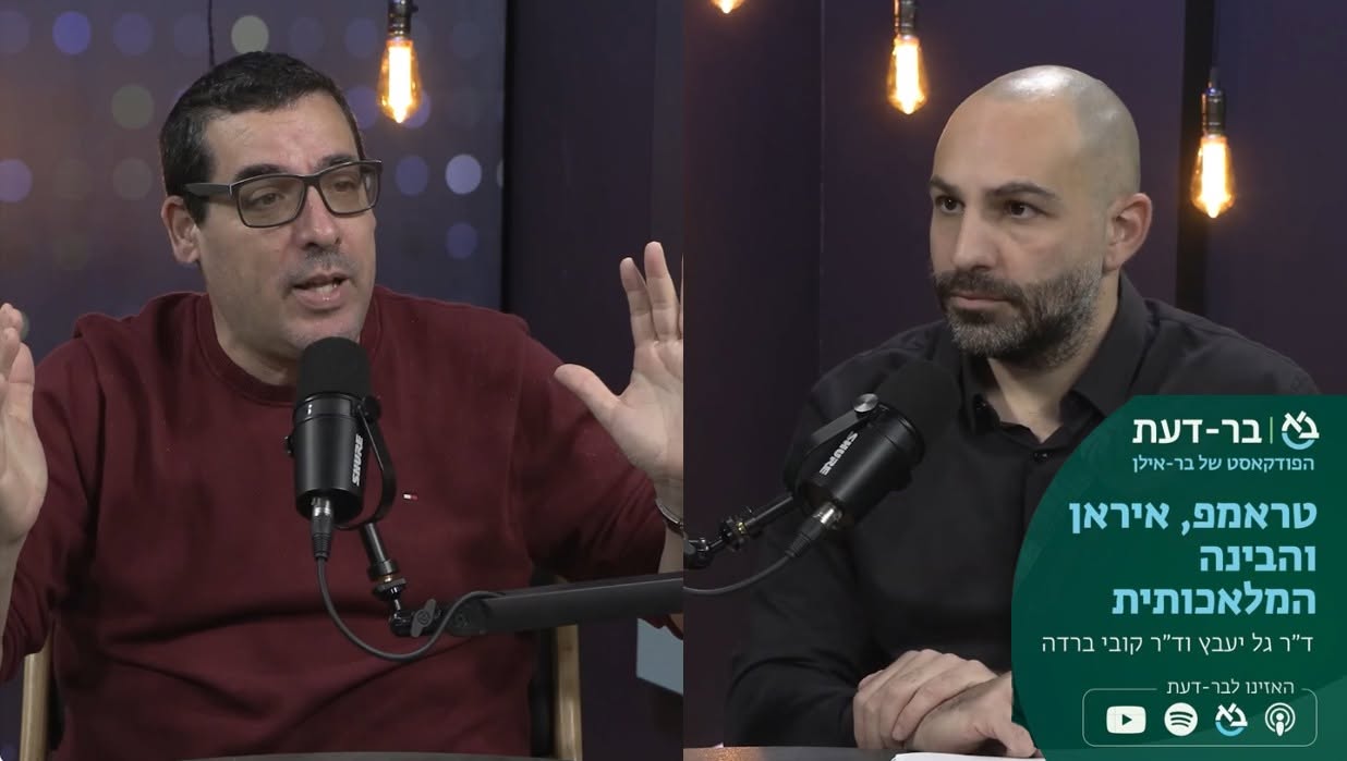 להבין את טראמפ – איראן, סין והבינה המלאכותית – ד״ר קובי ברדה