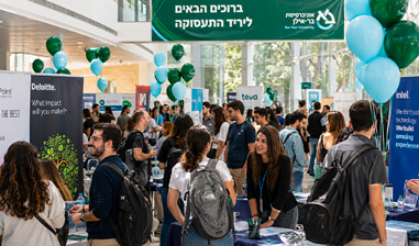 תמונה מיריד תעסוקה בר-אילן 