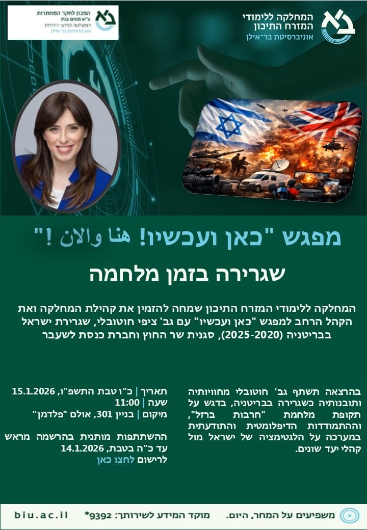השגרירה ציפי חוטובלי, שגרירה בזמן מלחמה.