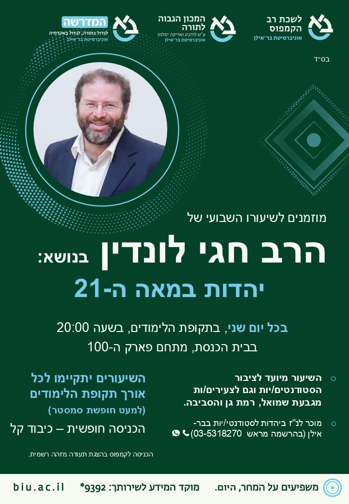 לונדין