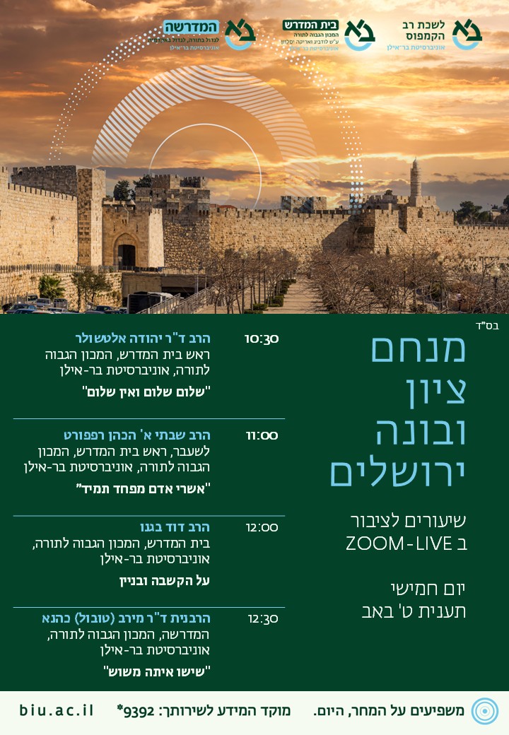 ט באב