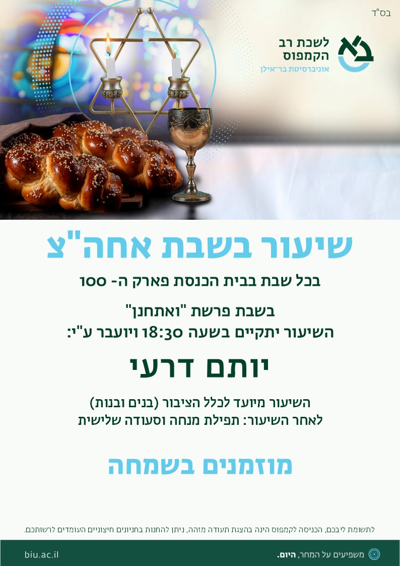 ואתחנן