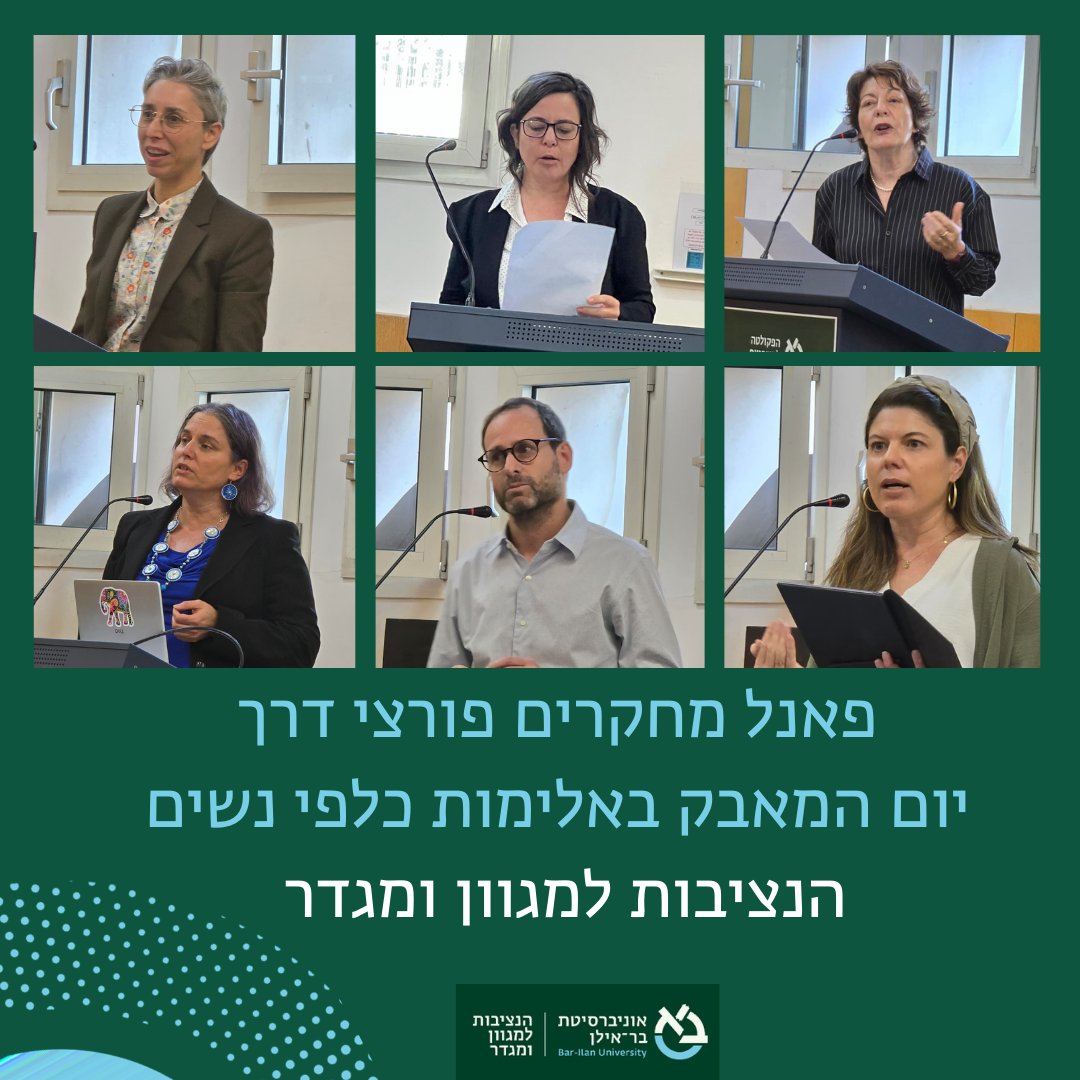 יום המאבק באלימות 2025