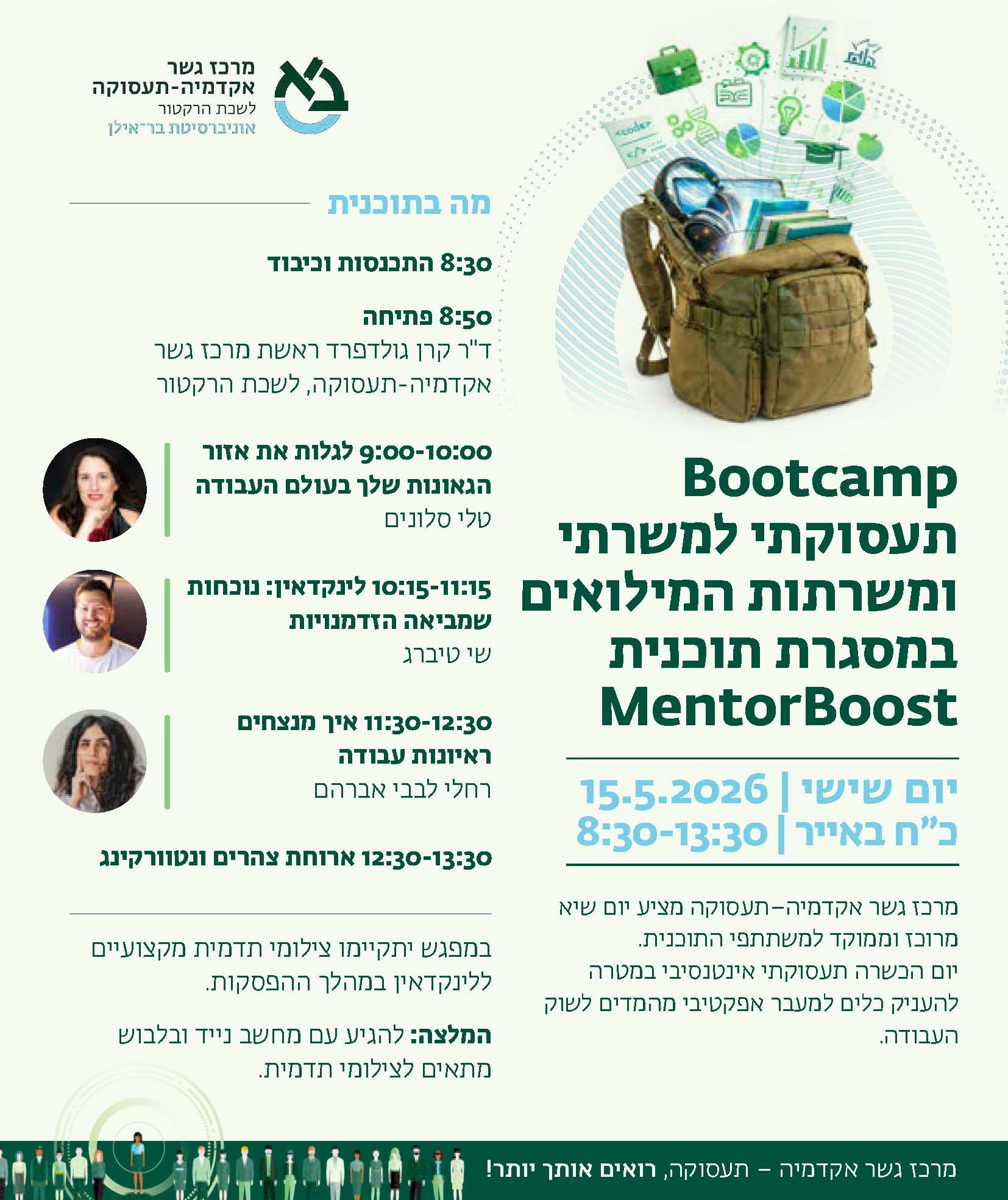 Bootcamp 2026
