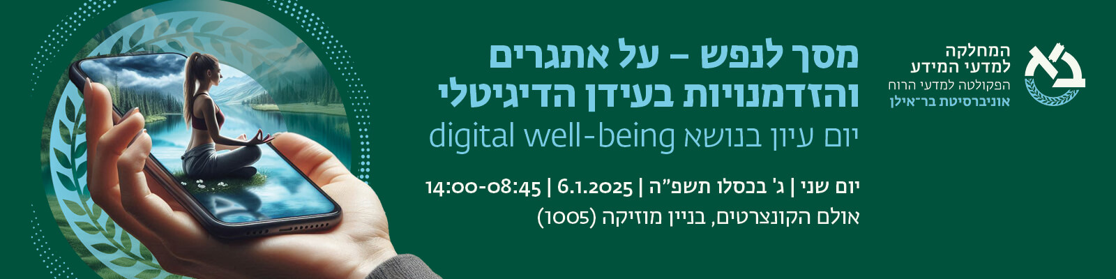 התוכניה