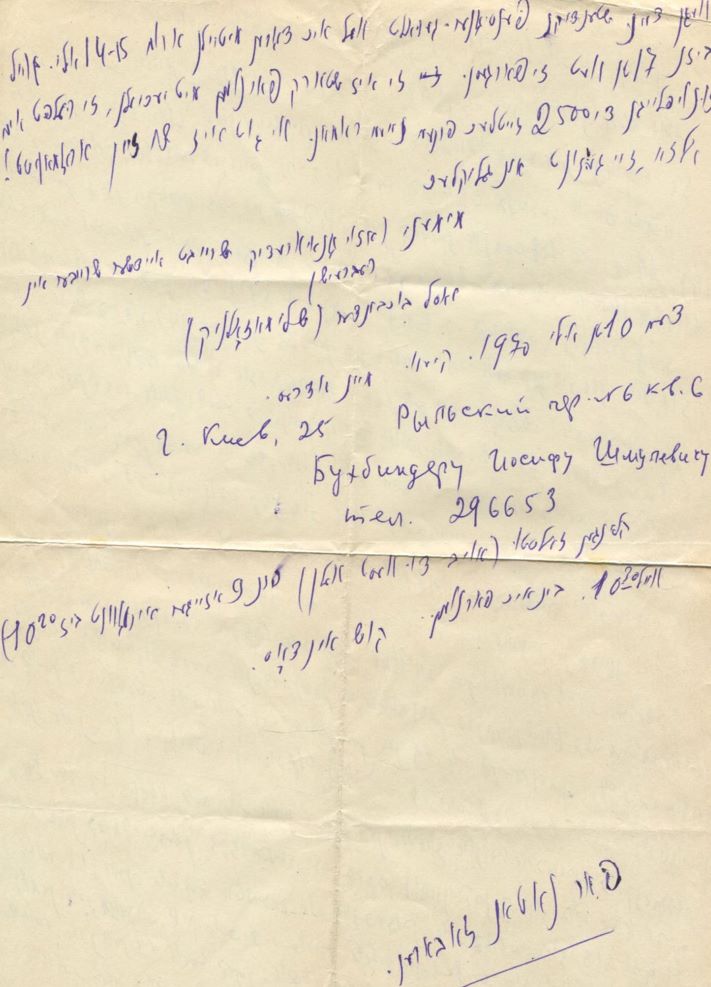 Bukhbinder to Zabara, part 2