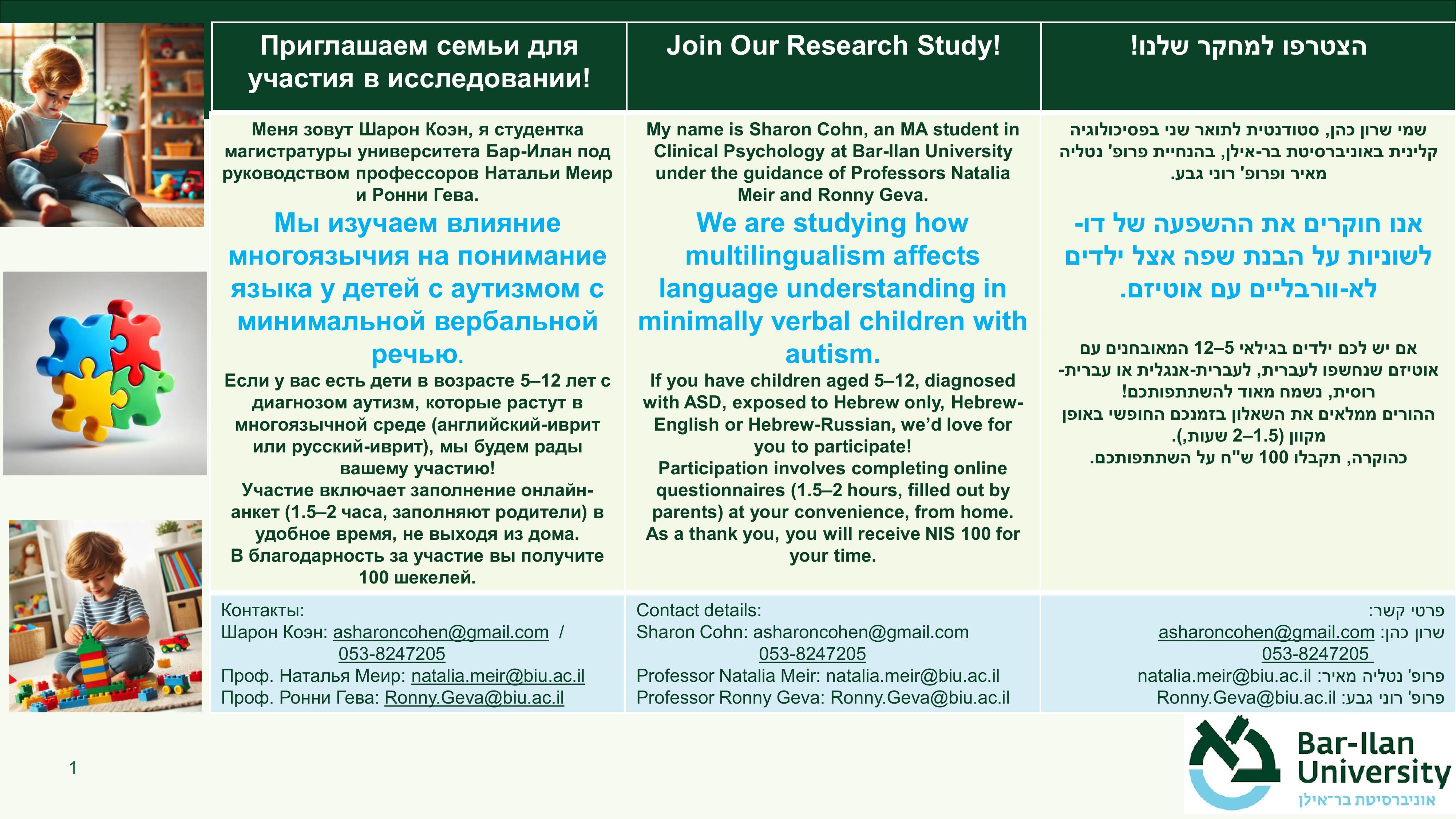 ASD research