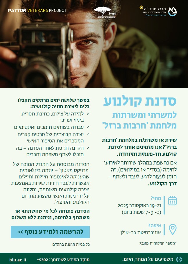סדנת קולנוע