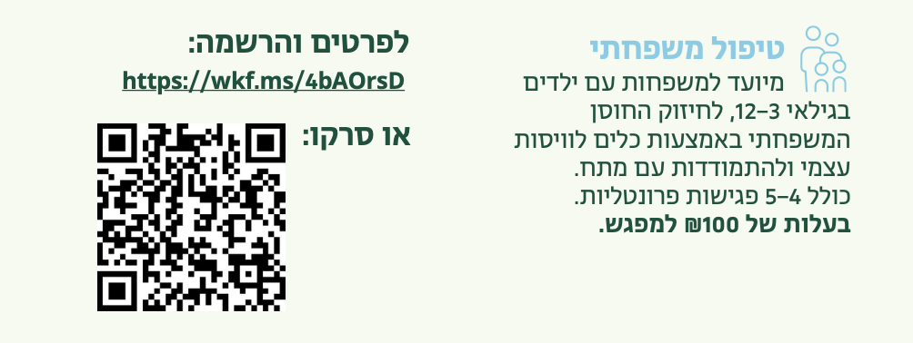 הרשמה למחקר
