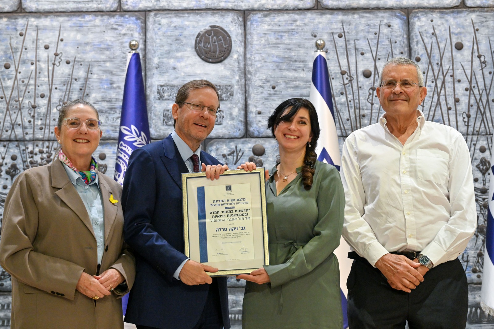 President of Israel Isaac Herzog presents the fellowship to Vika Tarle.