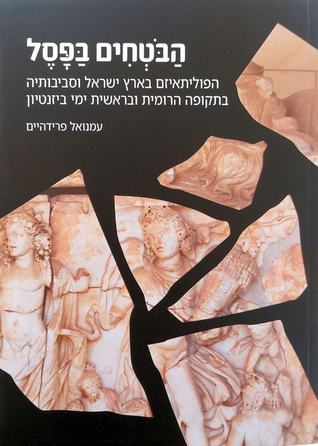 עטיפה