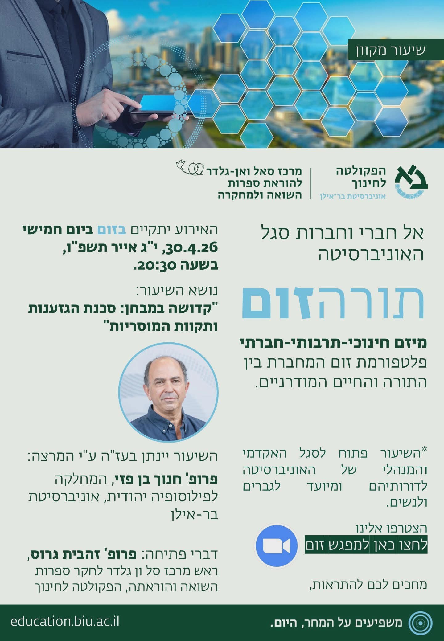 לפל