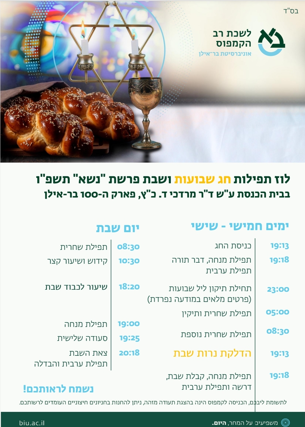 נשא