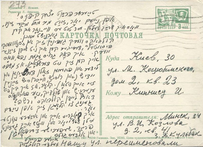 zelde kulbak to kipnis