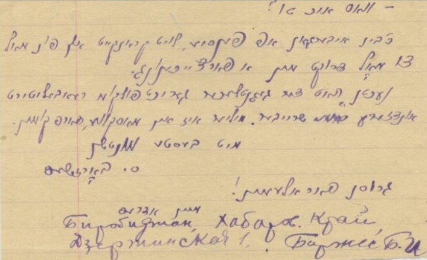 Borges to Kipnis. Part 2