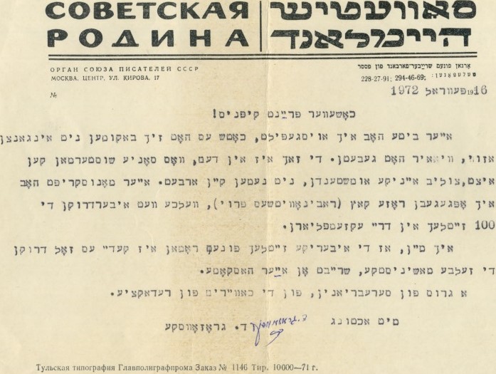 Grozovska to Kipnis, Letter 1