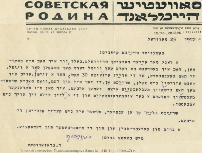 Grozovska to Kipnis, Letter 2