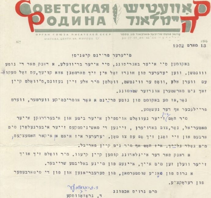 Grozovska to Kipnis, Letter 3