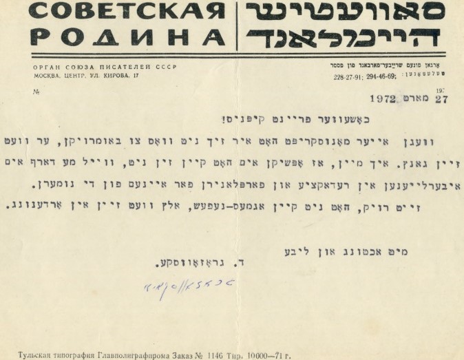 Grozovska to Kipnis, Letter 4