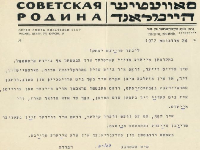 Grozovska to Kipnis, Letter 5a