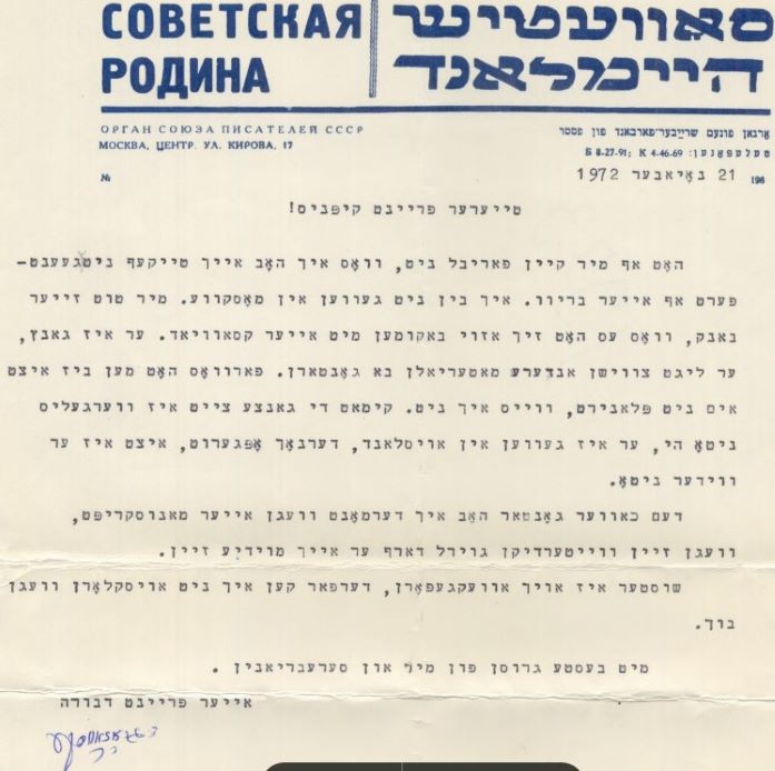 Grozovska to Kipnis, Letter 6