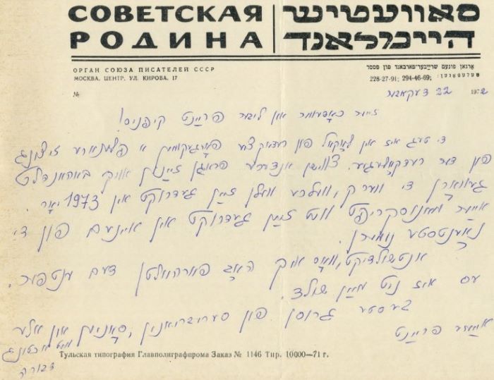 Grozovska to Kipnis, Letter 7