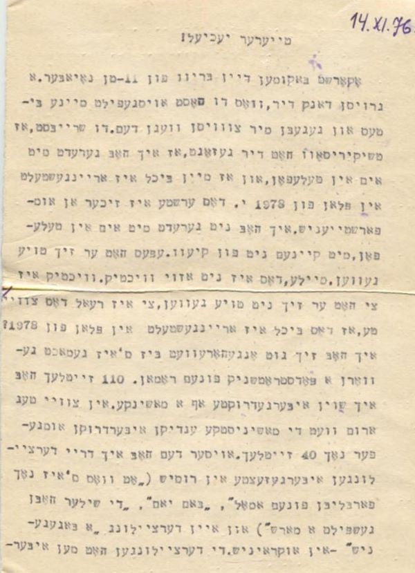 Lurye to Falikman, part 1