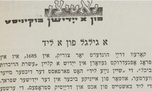 Sample from Podryachik's "Notitsn fun a yidishn bukinist"