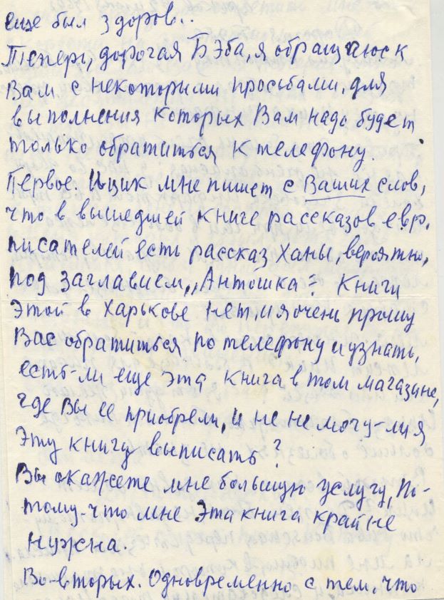 Vinogradsky to Bella Kipnis, part 2