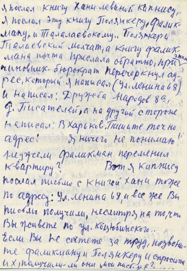 Vinogradsky to Bella Kipnis, part 3