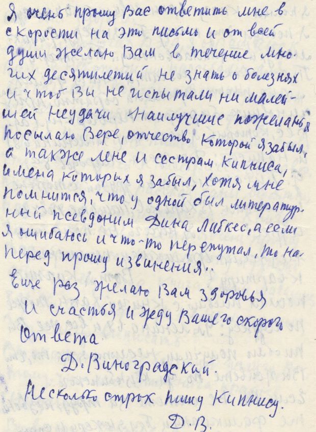 Vinogradsky to Bella Kipnis, part 4