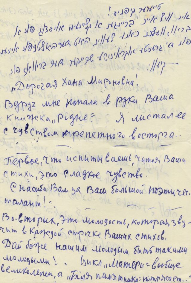 Vinogradsky to Bella Kipnis, part 5