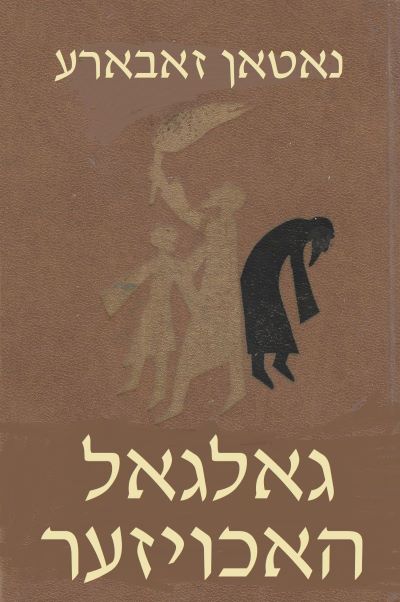 Zabara's novel