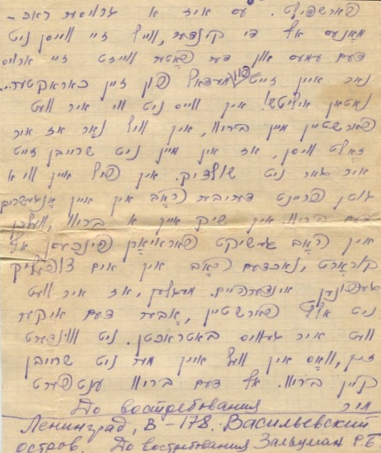 Kh. Zaltsman to Zabara, part 6