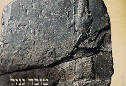חזון המקדש ביחזקאל בהקשרו הבבלי