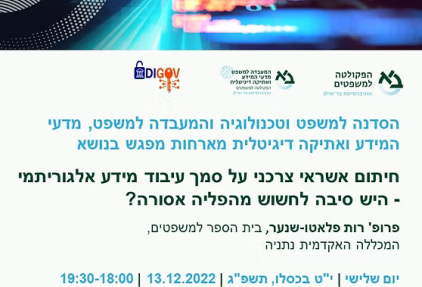 Event: Algorithmic Decision Making in Consumer Credit - Is there Reason to Fear Discrimnation?