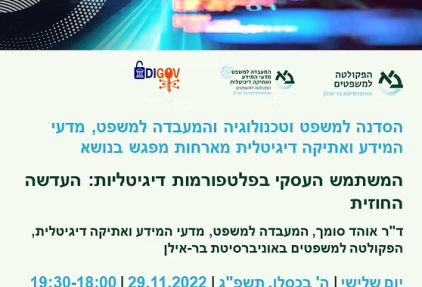 Event: Digital Platforms' Business Users: The Contractual Lens
