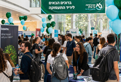 תמונה מיריד תעסוקה בר-אילן 