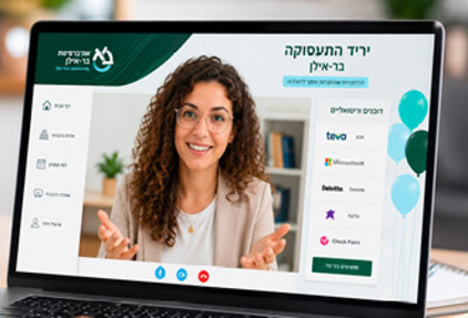 מסך מחשב- יריד תעסוקה מקוון 