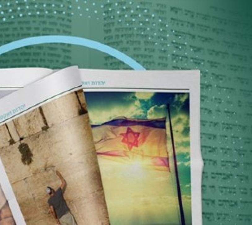 יצירת קשר