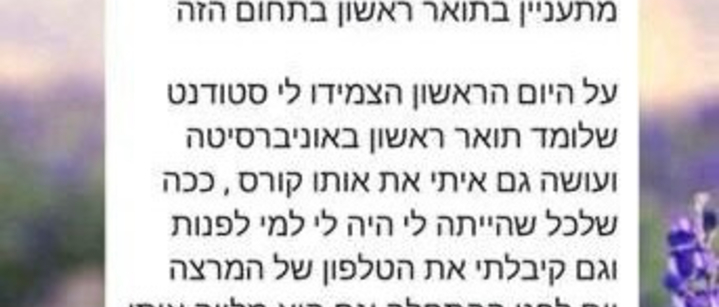 המלצה