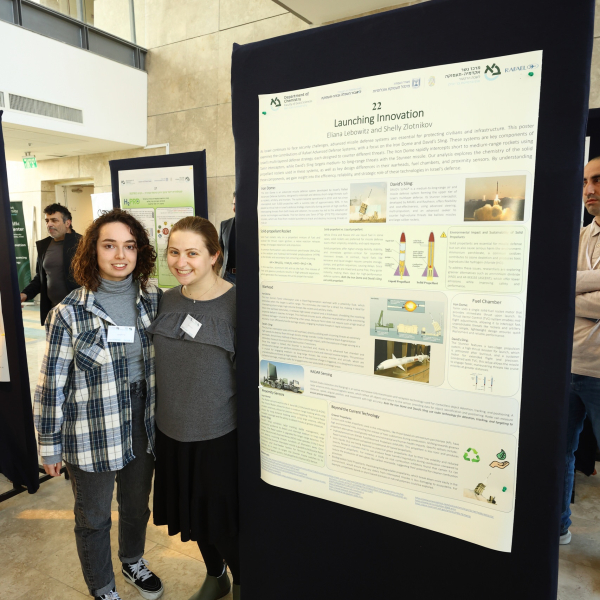 סיום קורס חדשנות בתעשייה הכימית 26.2.25
