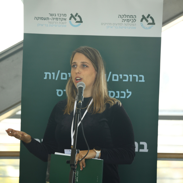 סיום קורס חדשנות בתעשייה הכימית 26.2.25