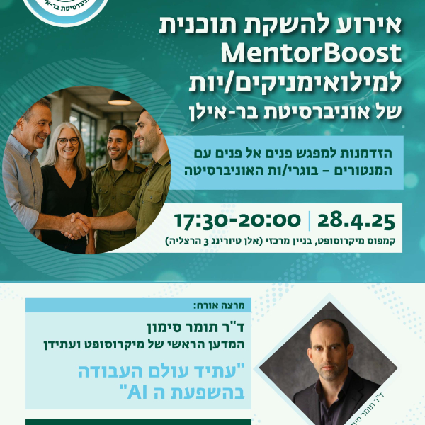 הזמנה לאירוע הפתיחה