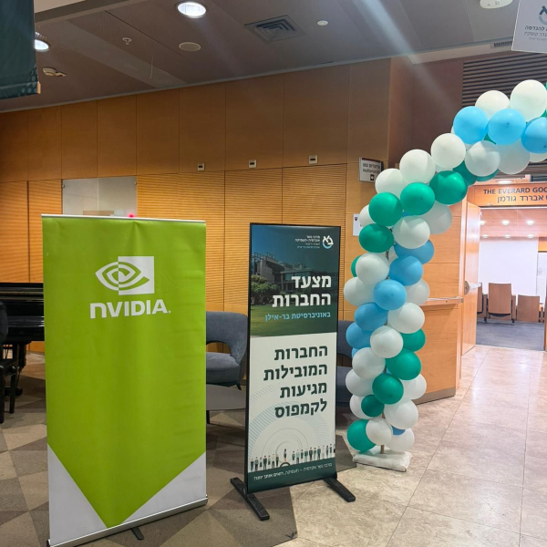 מצעד החברות המובילות מפגש 17.11