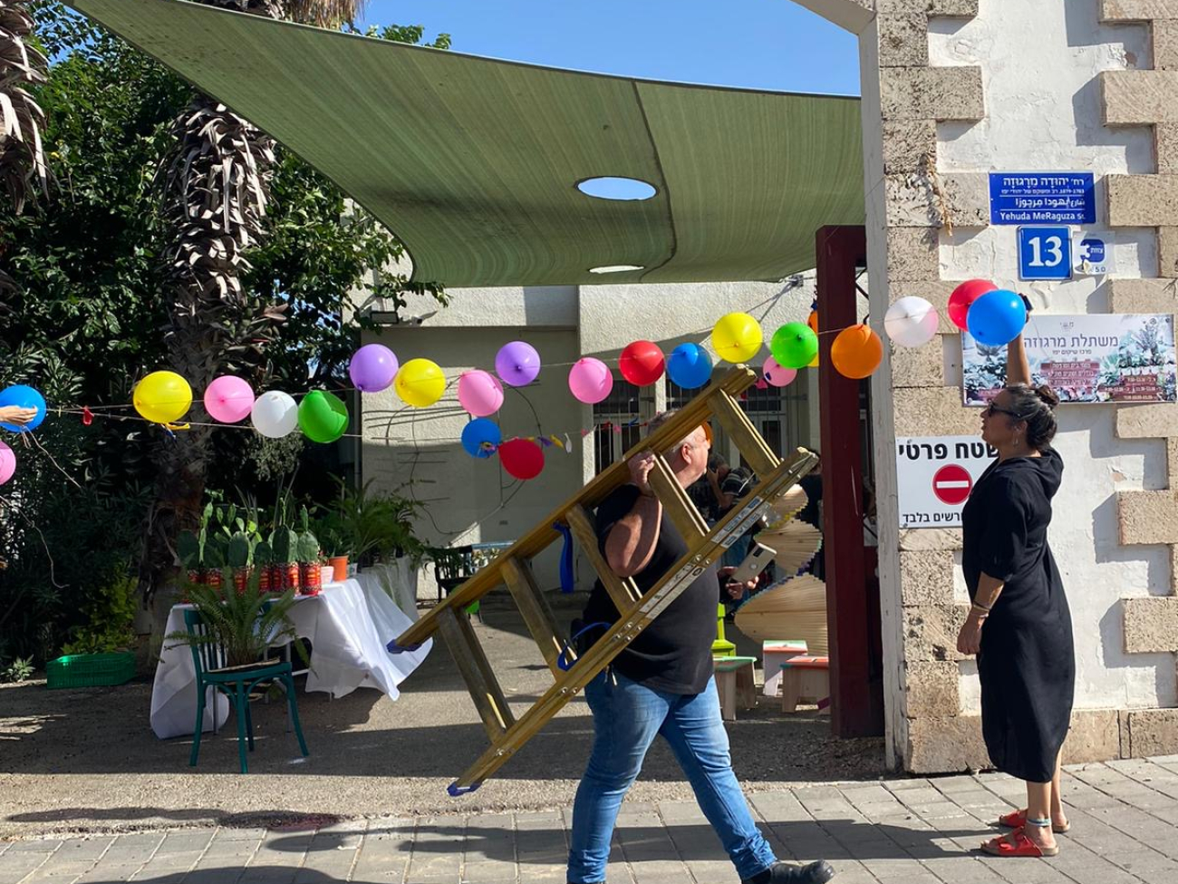 יריד